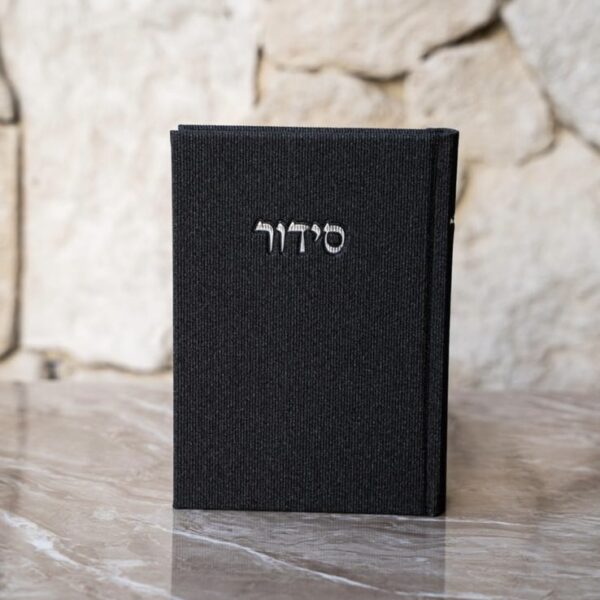 סידור קורדרוי נוסח ספרדי צבע שחור