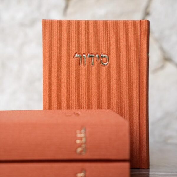 סידור קורדרוי נוסח ספרדי צבע כתום