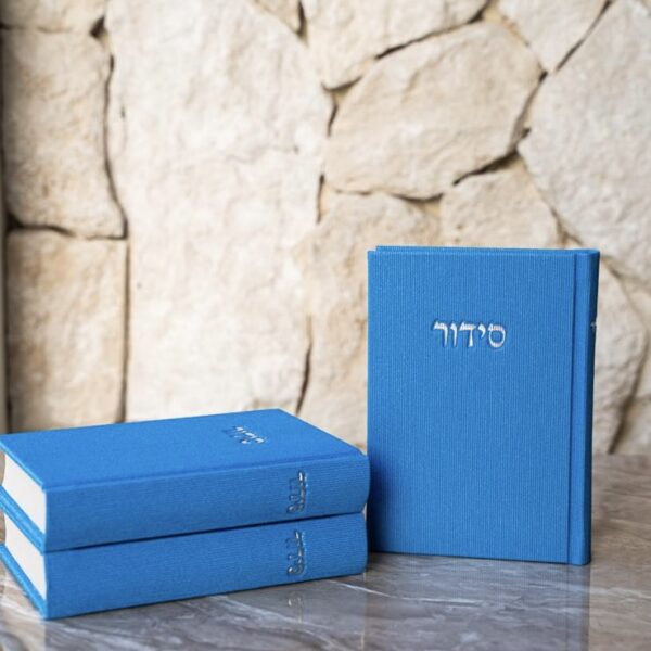 סידור קורדרוי נוסח ספרדי צבע כחול