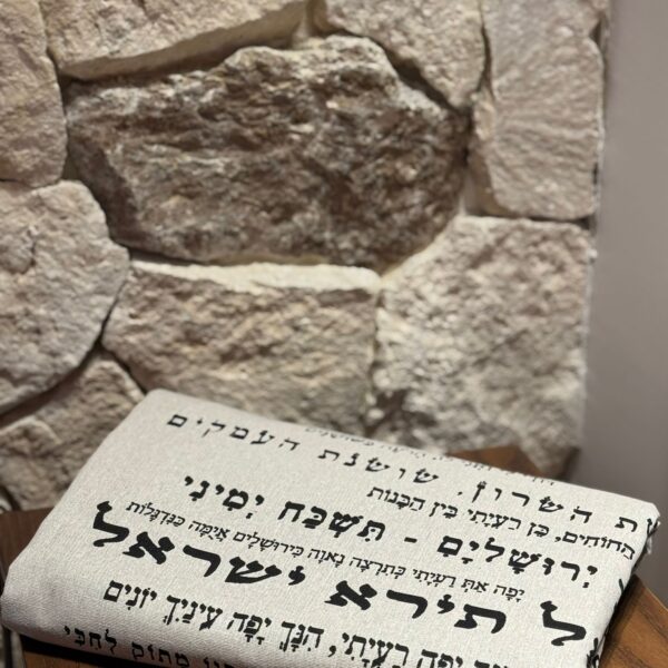 מפת פסוקים צבע אפור עם כתב שחור