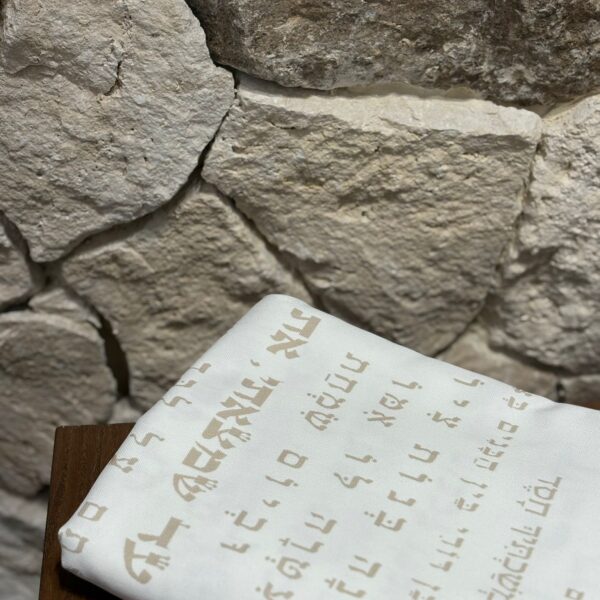 מפת פסוקים צבע לבן עם כתב בז