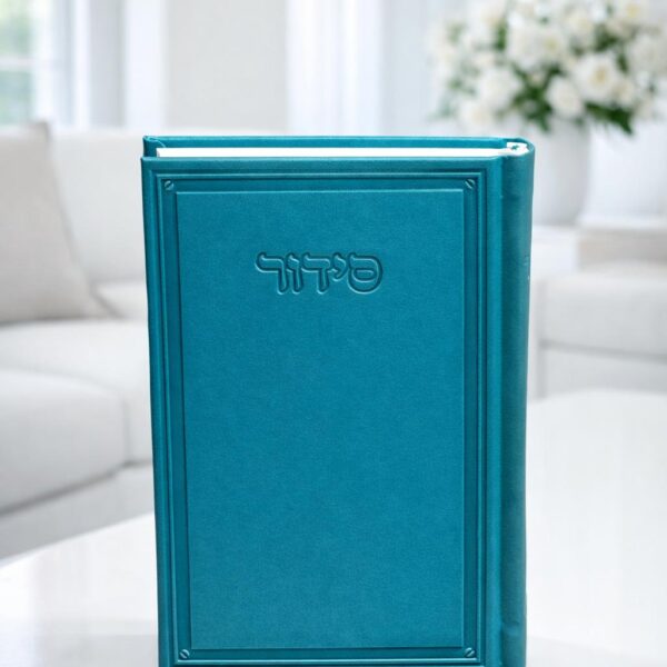 סידור דגם קרטייה צבע כחול