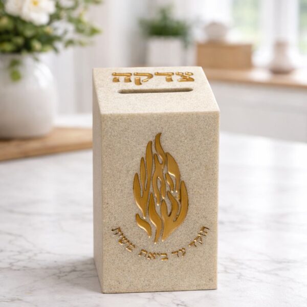 קופת צדקה האש שלי