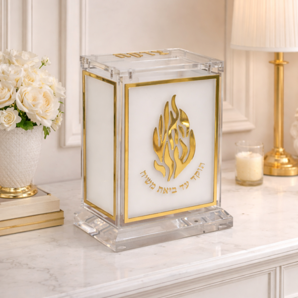 קופת צדקה אקריליק האש שלי