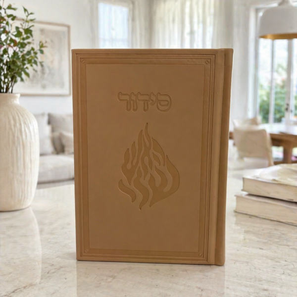 סידור דגם קרטייה האש שלי חום