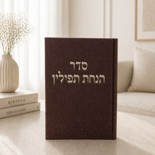 ברכון סדר הנחת תפילין יין