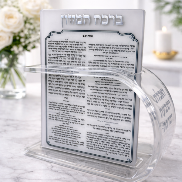 מעמד ברכת המזון