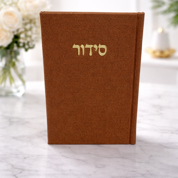 סידור קורדרויי חום שוקולד