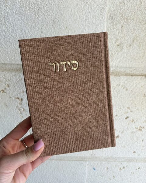 סידור קורדרוי חום