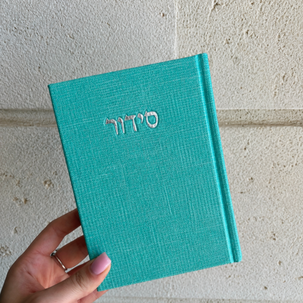 סידור קורדרוי טורקיז