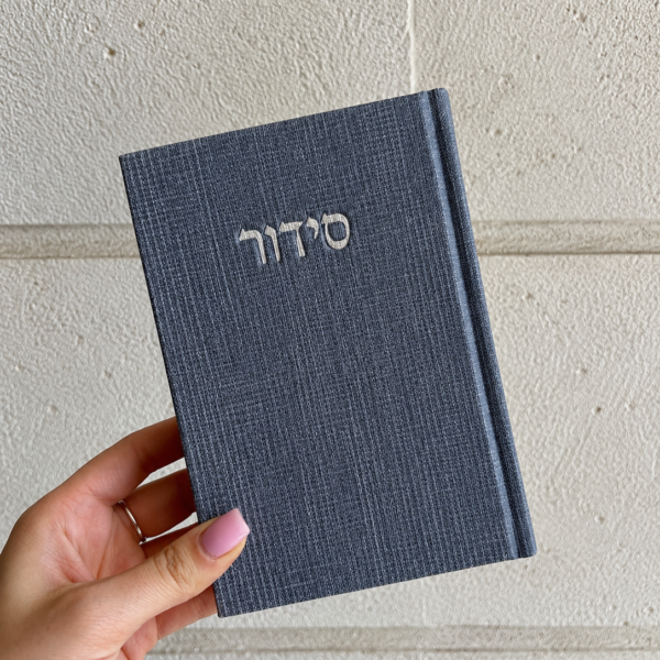 סידור קורדרויי גינס
