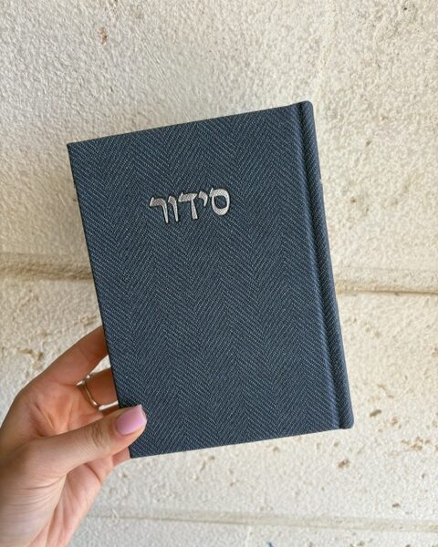 סידור קורדרוי כחול