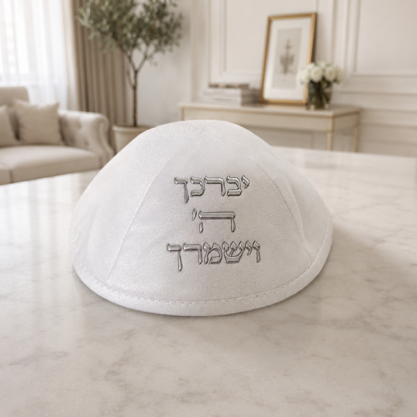 כיפה לבנה יברך השם
