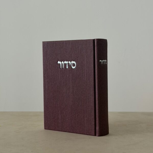 סידור צבע יין