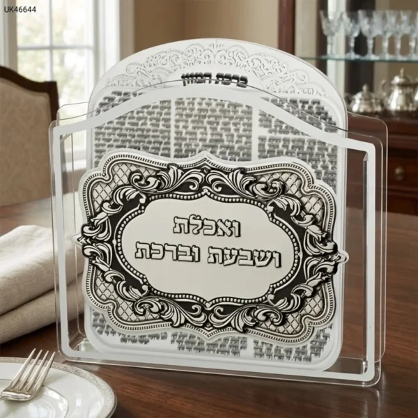 ברכון המזון